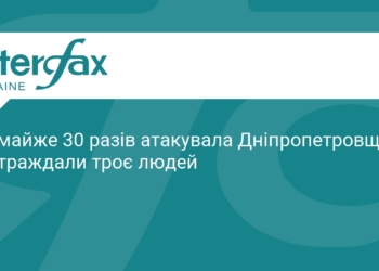 РФ атакувала Дніпропетровщину: є постраждалі
