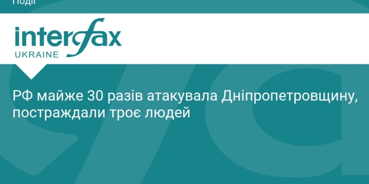 РФ атакувала Дніпропетровщину: є постраждалі