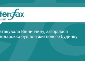 РФ атакувала Вінниччину: наслідки ворожого удару