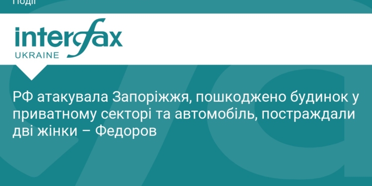 РФ атакувала Запоріжжя: є руйнування та постраждалі