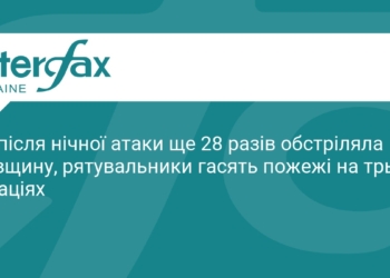 РФ масовано атакувала Київщину: наслідки обстрілів