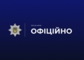 Роботи у Голосіївському парку: позиція поліції Києва