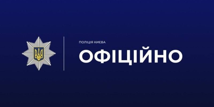 Роботи у Голосіївському парку: позиція поліції Києва