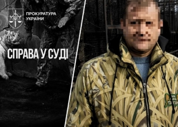 Розграбування Асканії-Нової: судитимуть власника «Тайгану»