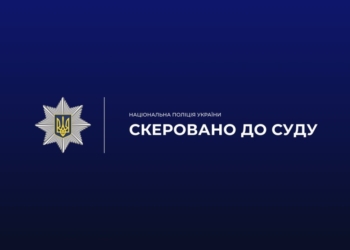 Розтрата на закупівлі для шкіл: судитимуть чиновницю КМДА