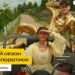 Шоу «Місія впоратися»: стартували зйомки другого сезону
