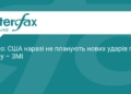 США не планують нових ударів по Ірану: позиція Рубіо