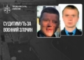Суд над катами в’язниці «Ізоляція»: нові деталі злочинів