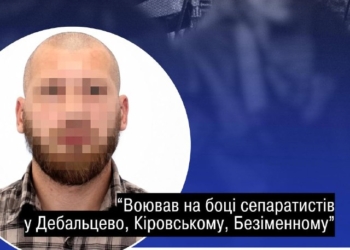 Судитимуть охоронця ватажка «ДНР» Захарченка