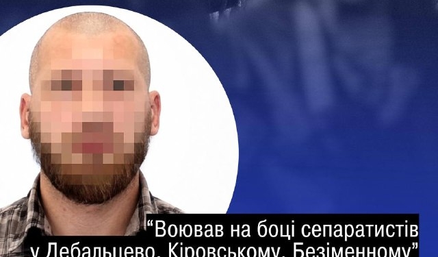 Судитимуть охоронця ватажка «ДНР» Захарченка
