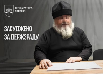 Священника УПЦ МП засудили до 15 років за держзраду
