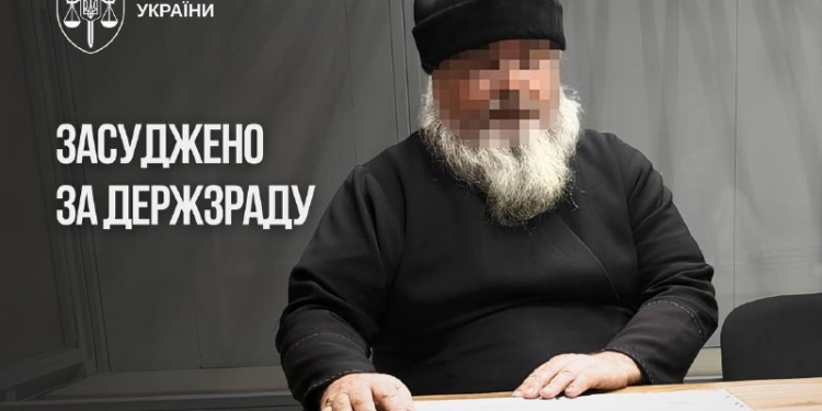 Священника УПЦ МП засудили до 15 років за держзраду