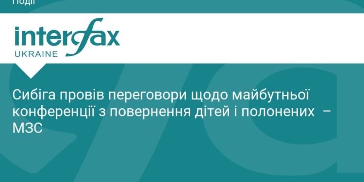 Сибіга обговорив повернення українців з полону