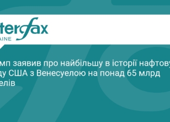 Трамп анонсував історичну нафтову угоду з Венесуелою