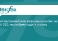 Трамп висловився про участь росіян у саміті G20