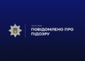 У Києві посадовець РДА привласнив 2,2 млн грн на ремонті