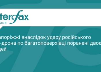 У Запоріжжі ворожий дрон влучив у багатоповерхівку