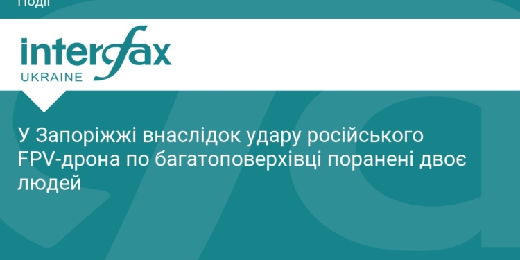 У Запоріжжі ворожий дрон влучив у багатоповерхівку