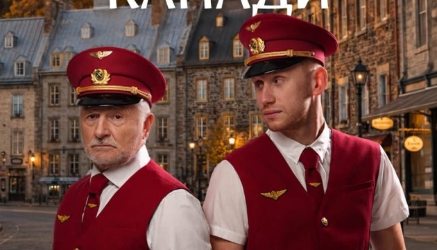 Український фільм «Потяг «Червона Рута» виходить у Канаді