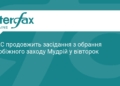 ВАКС продовжить розгляд справи Ірини Мудрої