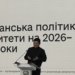 Ветеранський кодекс: доопрацювання проєкту в Раді
