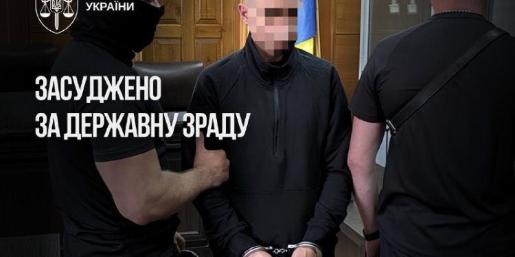 Військового засудили на 15 років за держзраду