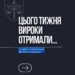 Як прокурори забезпечують справедливі вироки в судах