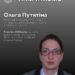 Загибель родини прокурора Ольги Путятіної у Харкові