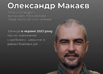 Загинув полковник Олександр Макаєв: пам'ять про Героя