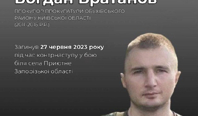 Загинув захисник України Богдан Братанов: історія героя