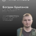 Загинув захисник України Богдан Братанов: історія героя