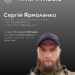 Загинув захисник України Сергій Ярмоленко