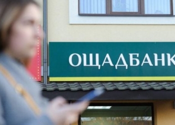 Збій в Ощадбанку: чому не працюють сервіси