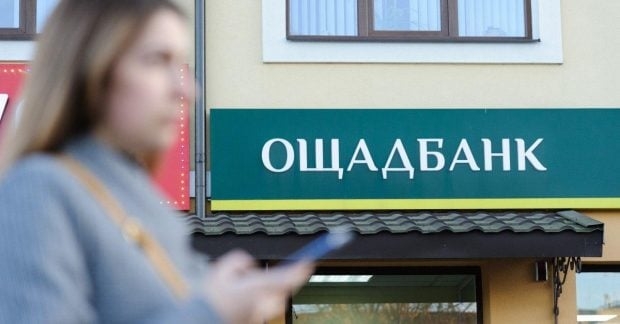 Збій в Ощадбанку: чому не працюють сервіси