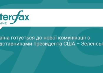 Зеленський анонсував нові переговори з адміністрацією США