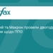 Зеленський та Макрон обговорили посилення ППО України