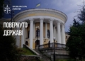 Жовтневий палац повертають у державну власність