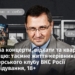Секс за концерти, відкати та квартира коханцю: таємне життя керівника офіцерського клубу ВКС Росії Розслідування, 18+