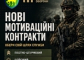 Можна укласти нові мотиваційні контракти з чіткими термінами служби, справедливою оплатою та гарантією відстрочки