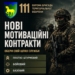 Можна укласти нові мотиваційні контракти з чіткими термінами служби, справедливою оплатою та гарантією відстрочки