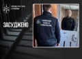 Агента ГРУ засуджено до 15 років за диверсії на Харківщині