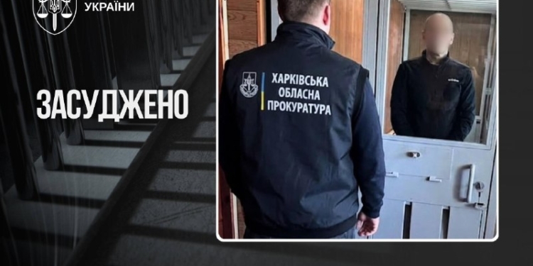 Агента ГРУ засуджено до 15 років за диверсії на Харківщині