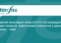 Атака БпЛА на Харків: є постраждалі та руйнування