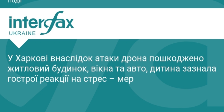 Атака дронів на Харків: наслідки нічного удару
