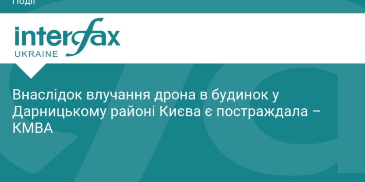 Атака дронів на Київ: наслідки влучання у Дарницькому районі