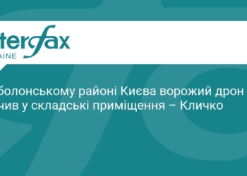 Атака дронів на Київ: влучання в Оболонському районі