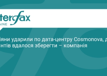 Атака на дата-центр Cosmonova: дані клієнтів вціліли