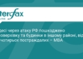 Атака на Одесу: пошкоджено багатоповерхівку та будинки