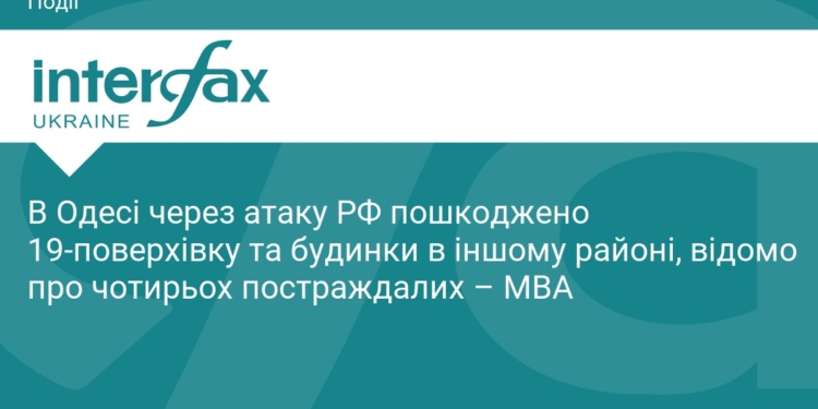 Атака на Одесу: пошкоджено багатоповерхівку та будинки