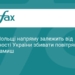Безпека Польщі залежить від успіхів ППО України